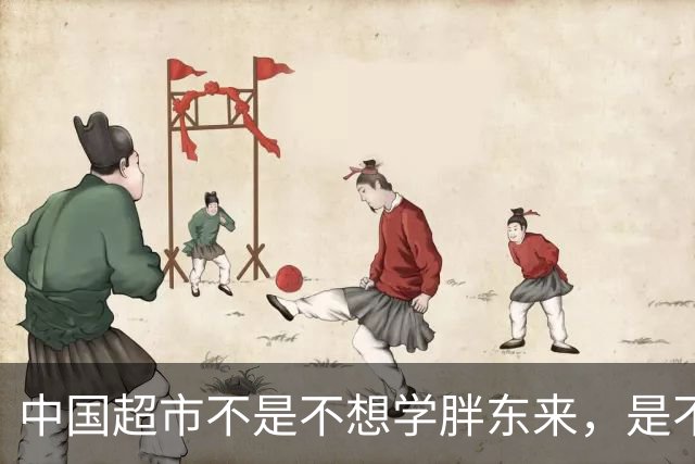 中国超市不是不想学胖东来，是不敢学，永辉超市就是例子