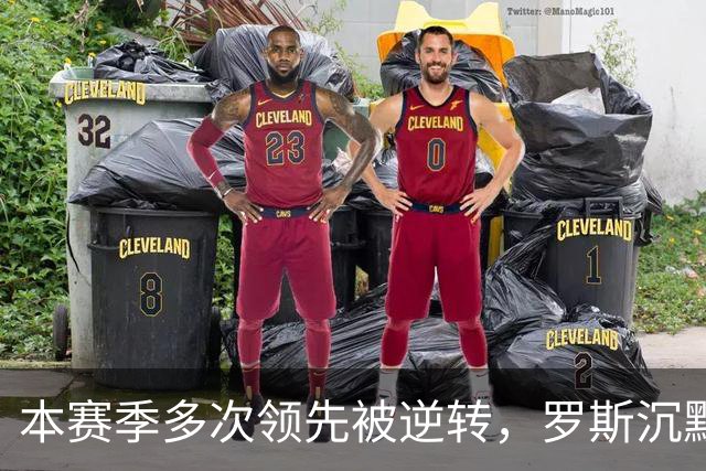 本赛季多次领先被逆转，罗斯沉默叹气：领先后我们有些畏手畏脚